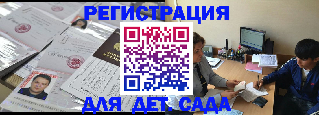 купить прописку в Бокситогорске