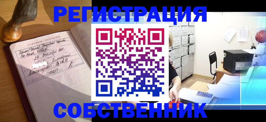 прописка для военкомата в Бокситогорске