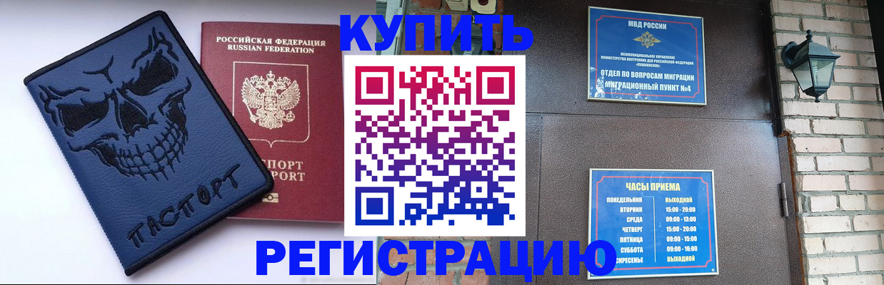 прописка для кредита в Бокситогорске